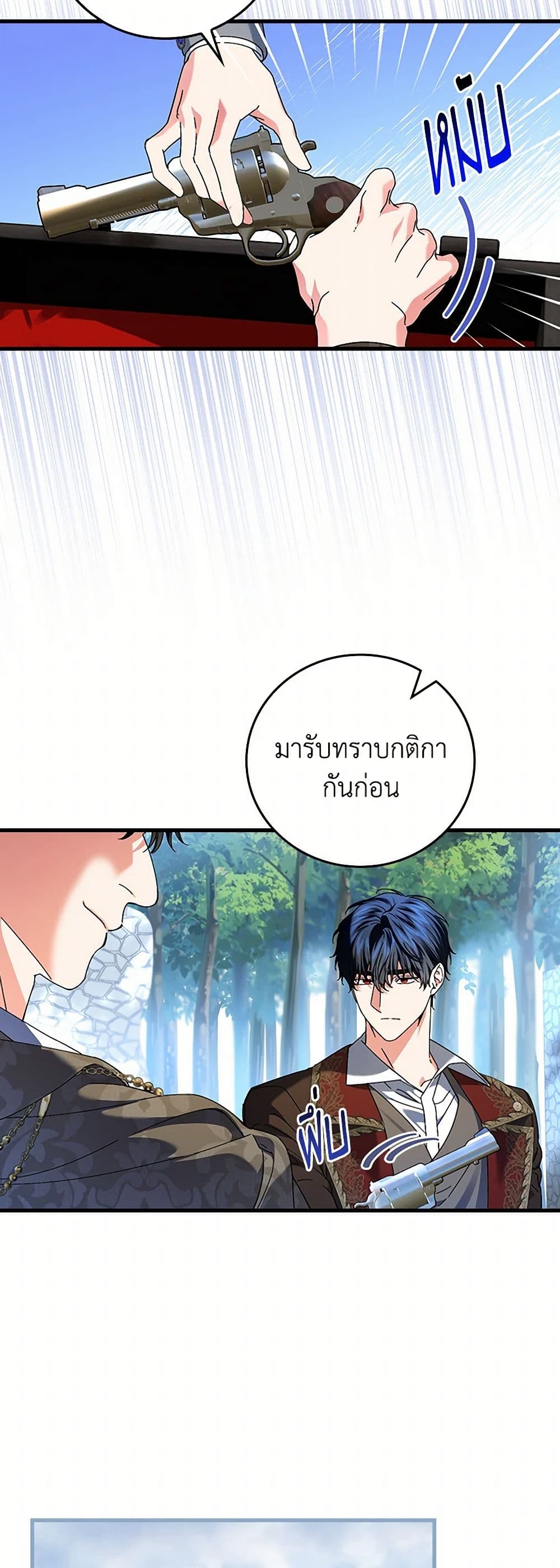 The Perfect Plan for a Fairy-Tale Ending page 7