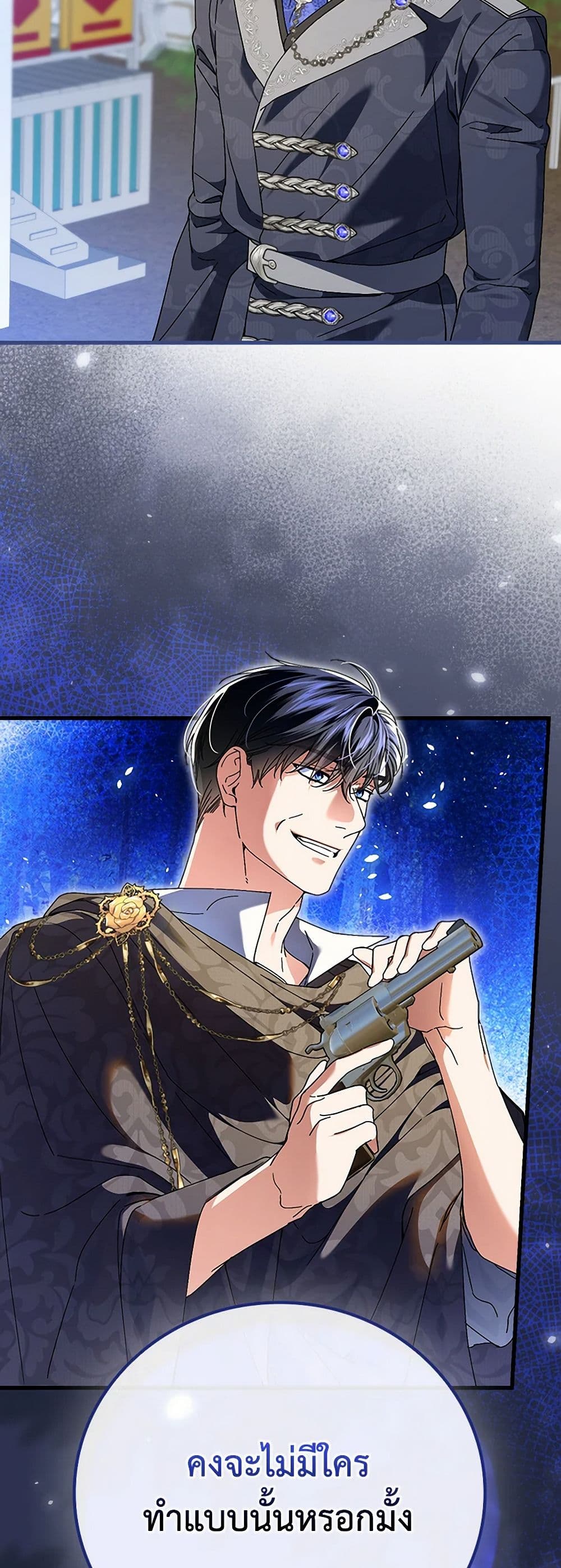 The Perfect Plan for a Fairy-Tale Ending page 10