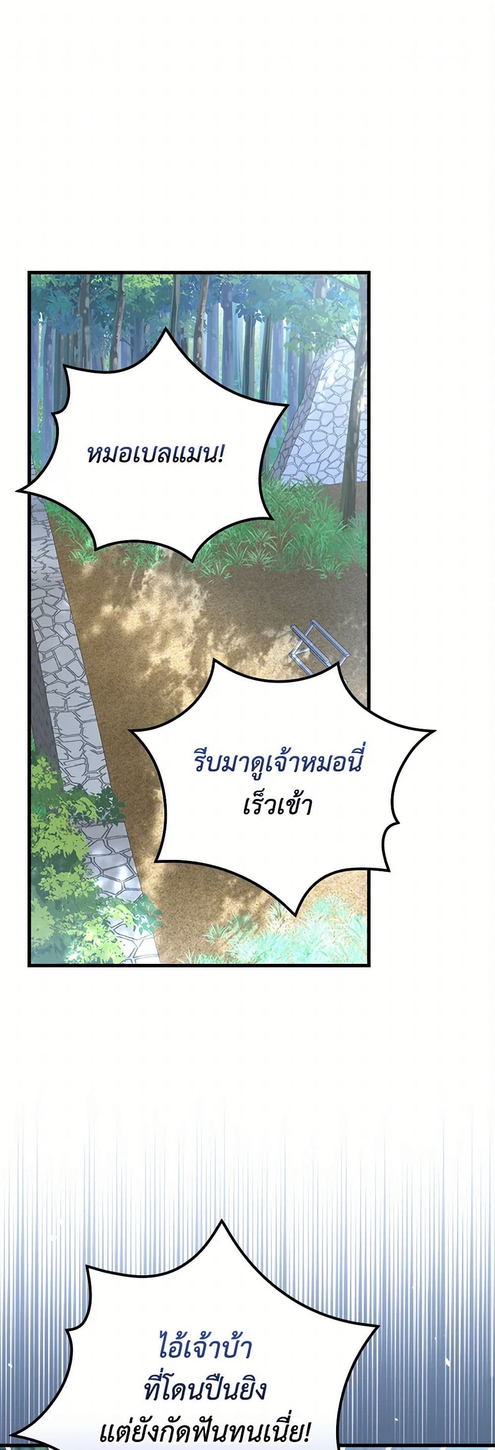 The Perfect Plan for a Fairy-Tale Ending page 2