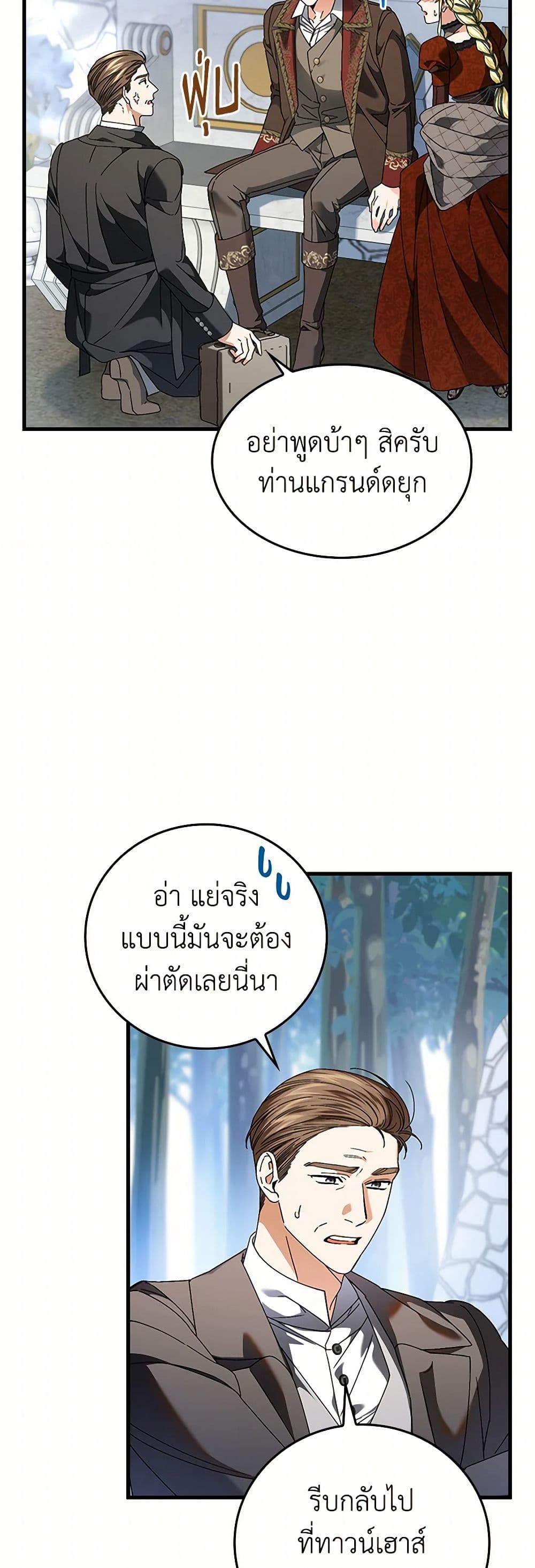 The Perfect Plan for a Fairy-Tale Ending page 4