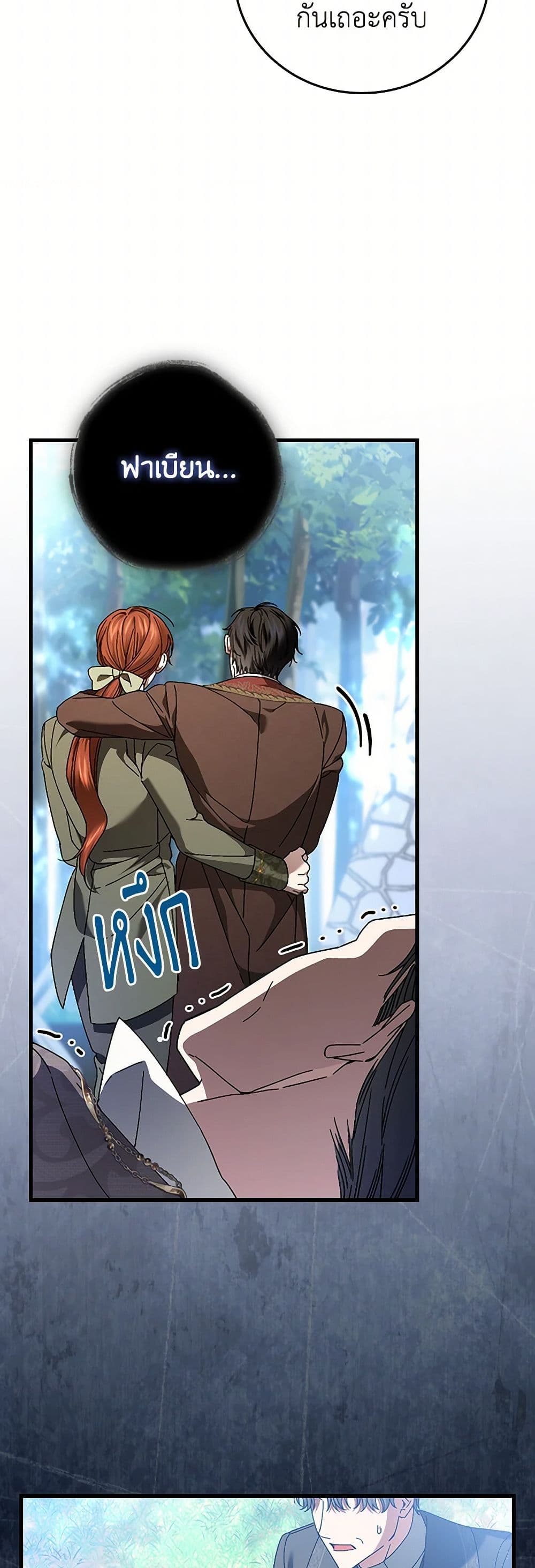 The Perfect Plan for a Fairy-Tale Ending page 5