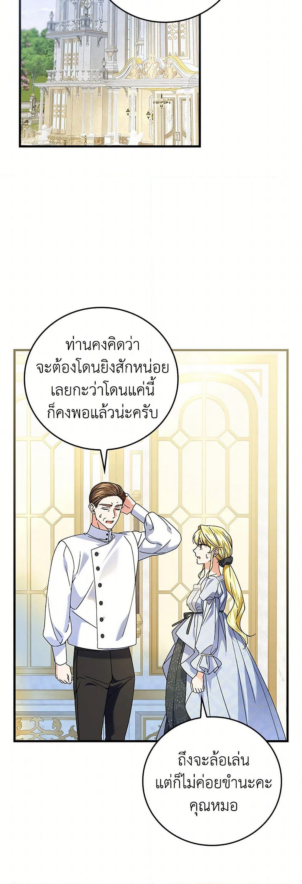 The Perfect Plan for a Fairy-Tale Ending page 9