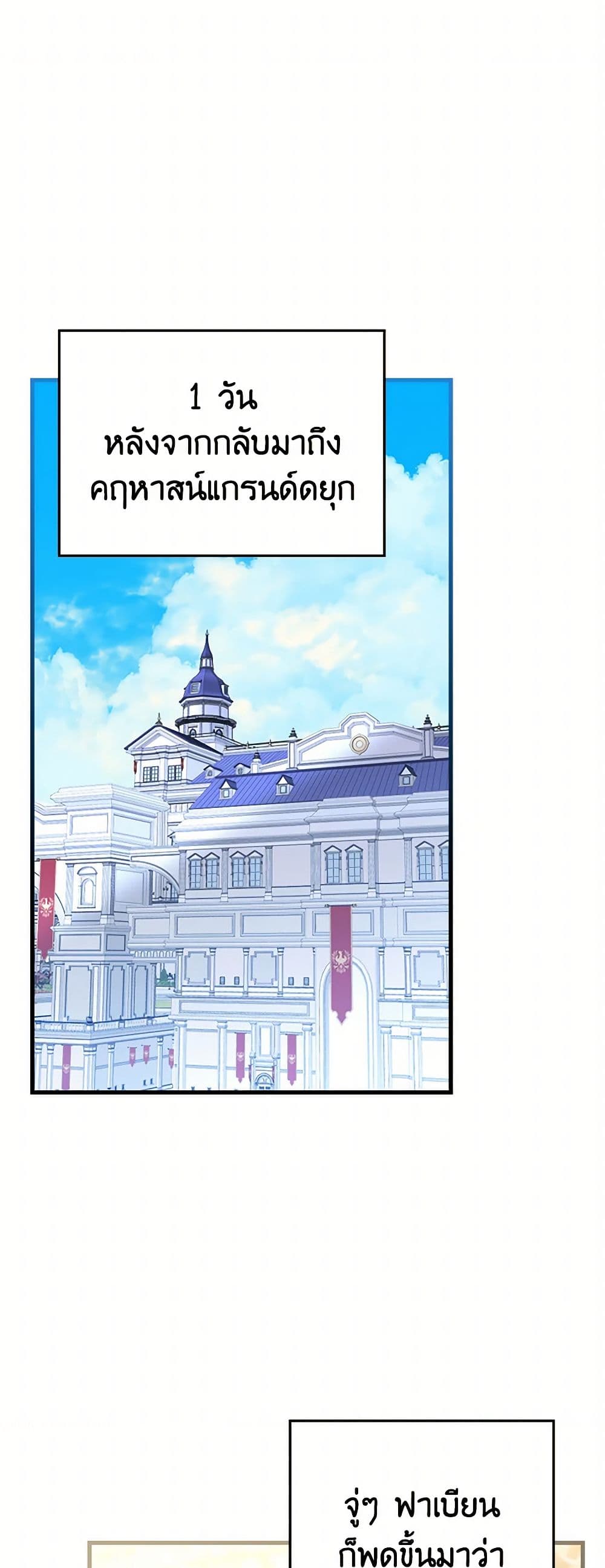 The Perfect Plan for a Fairy-Tale Ending page 2
