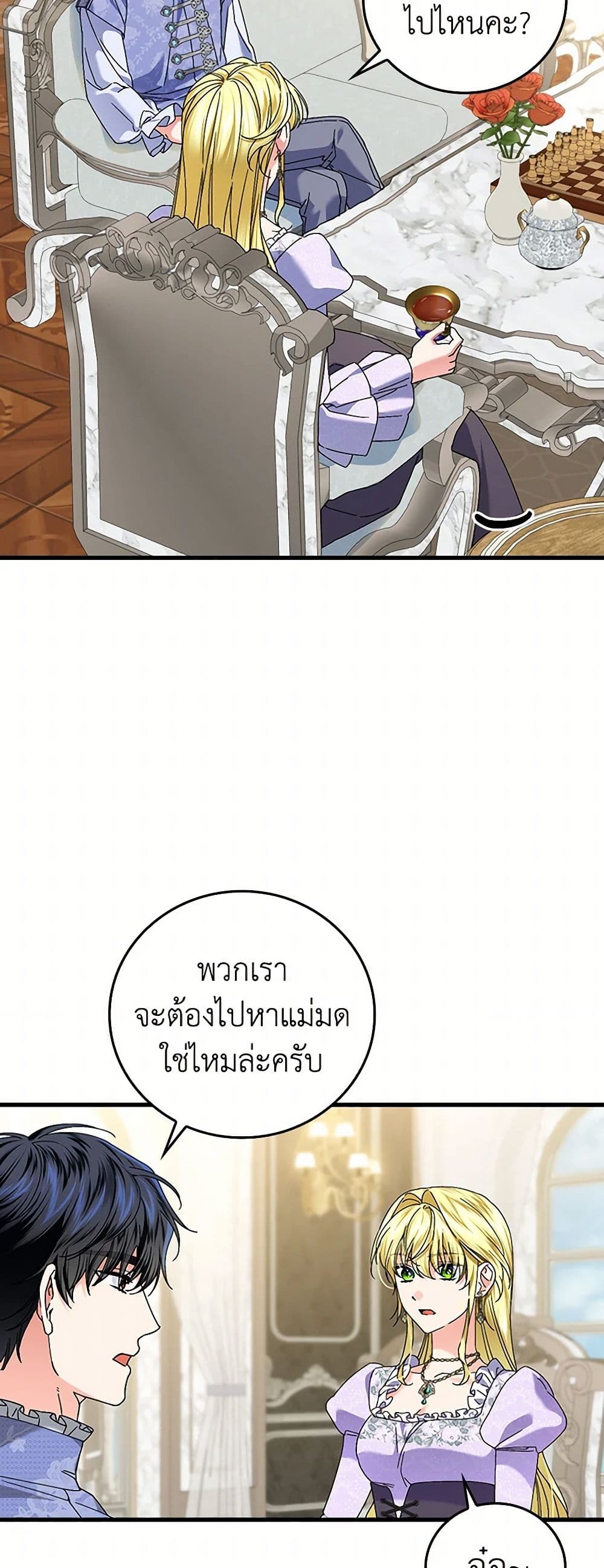 The Perfect Plan for a Fairy-Tale Ending page 4