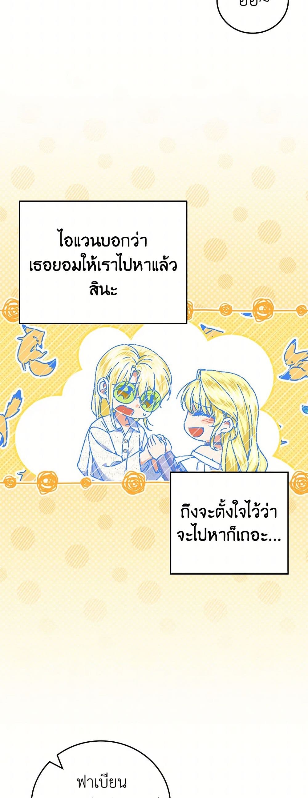 The Perfect Plan for a Fairy-Tale Ending page 5