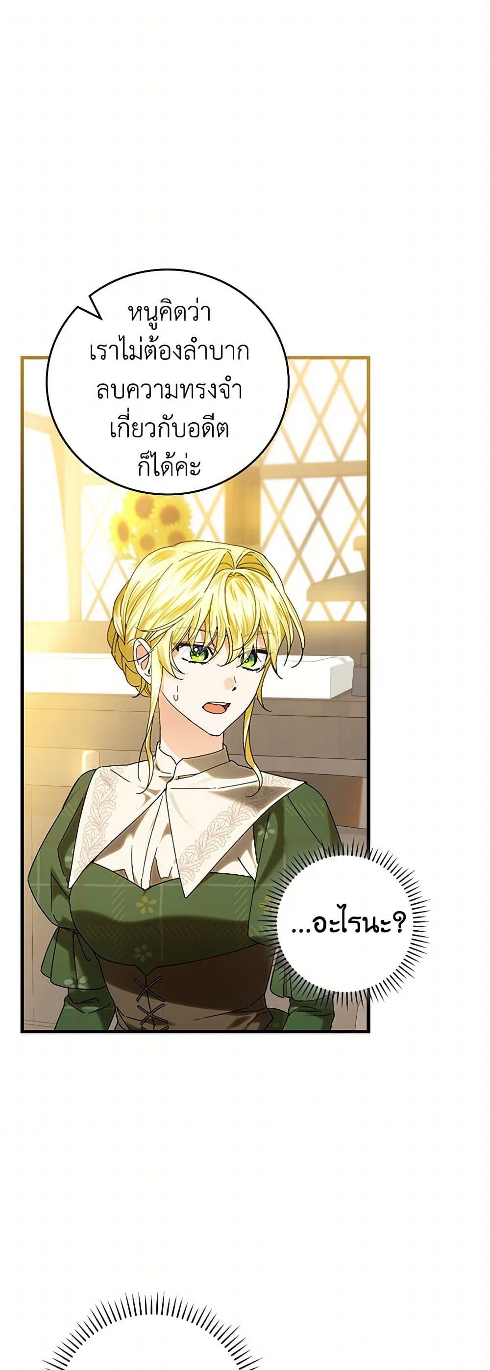 The Perfect Plan for a Fairy-Tale Ending page 2