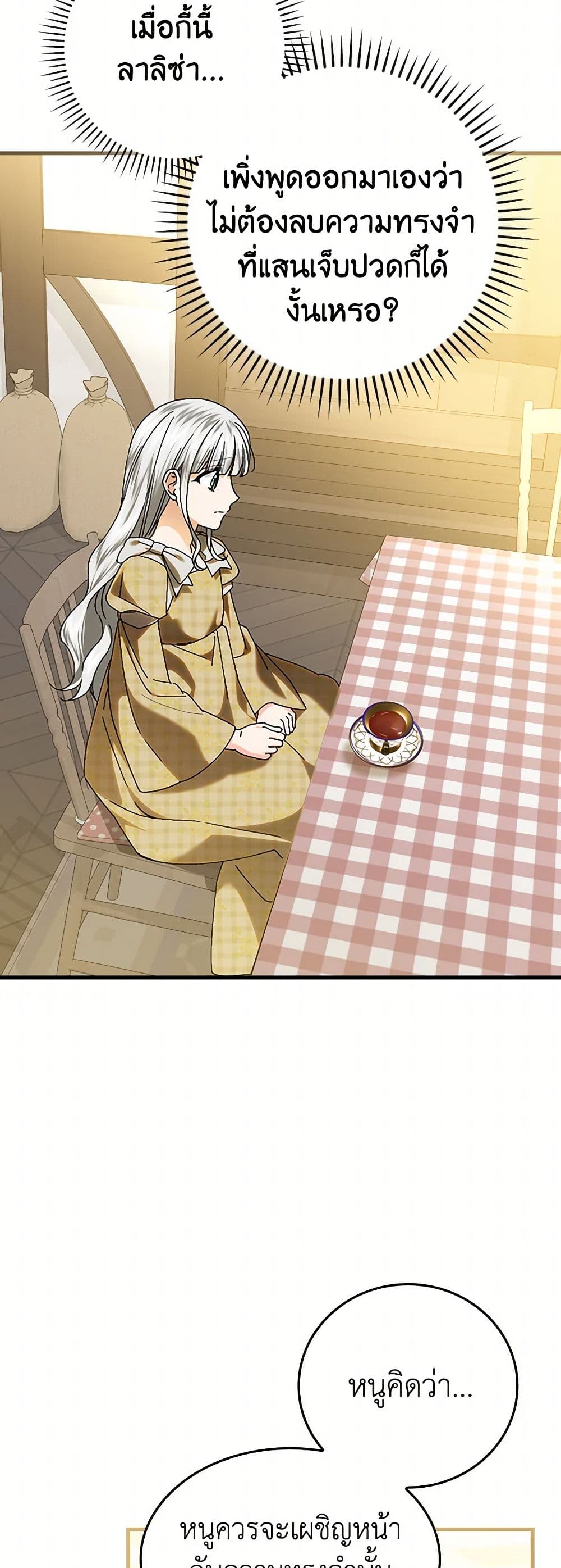 The Perfect Plan for a Fairy-Tale Ending page 3