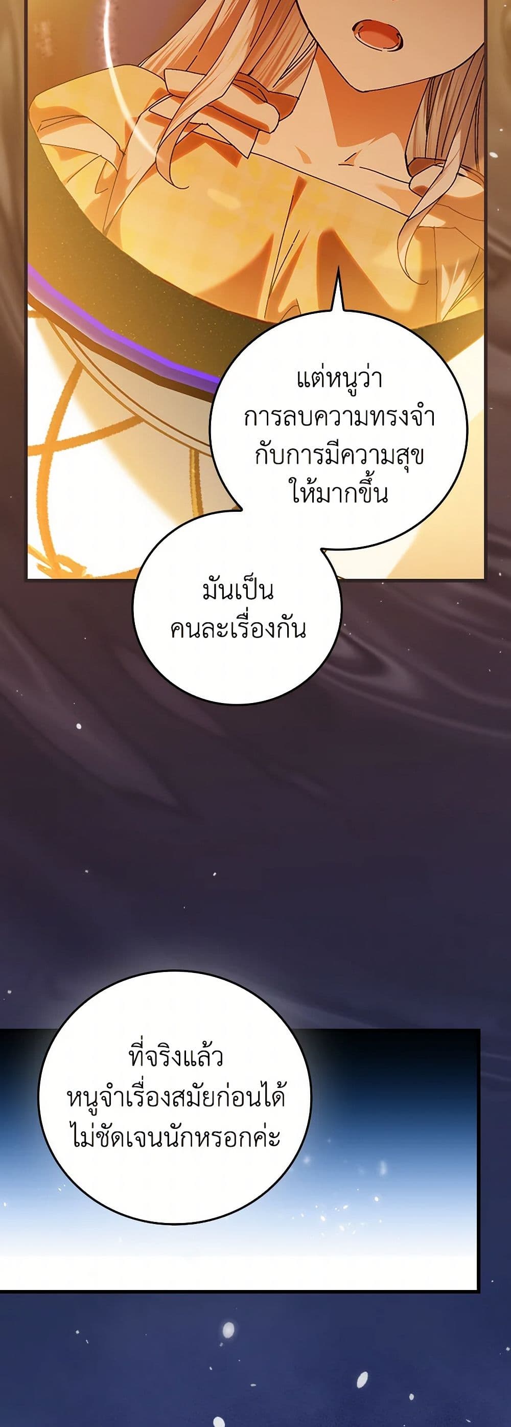 The Perfect Plan for a Fairy-Tale Ending page 5