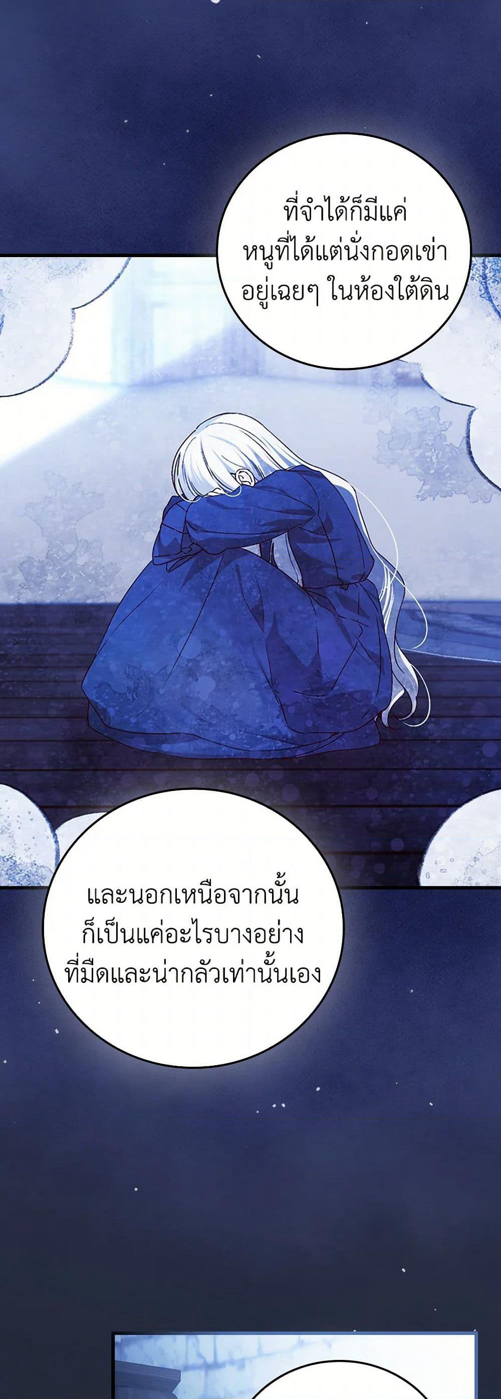 The Perfect Plan for a Fairy-Tale Ending page 6