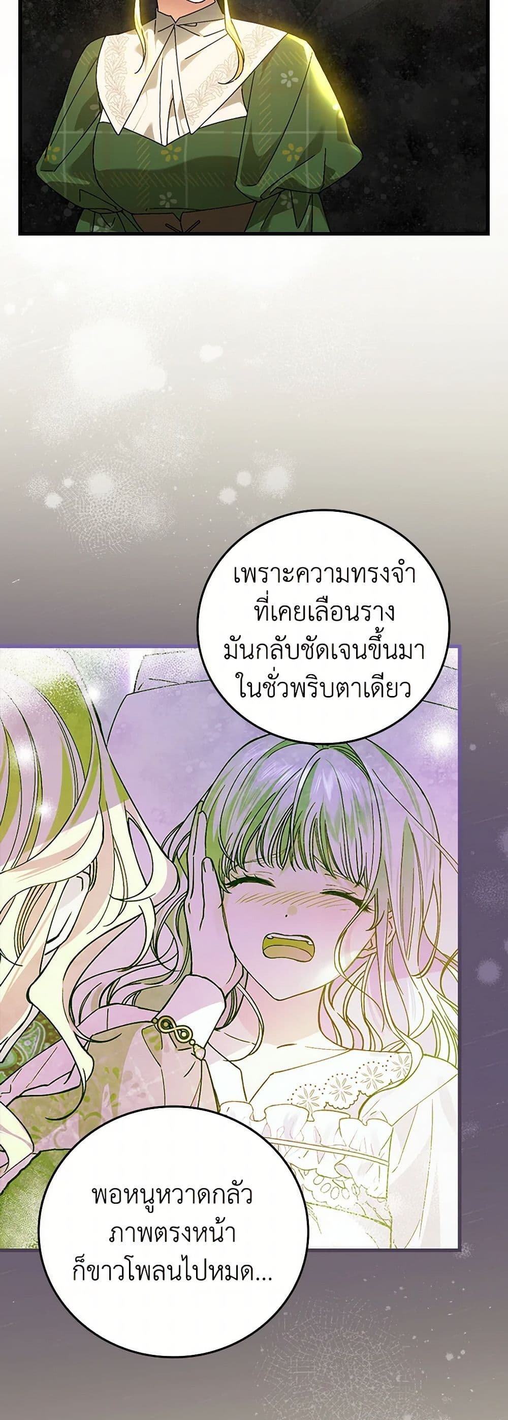 The Perfect Plan for a Fairy-Tale Ending page 9