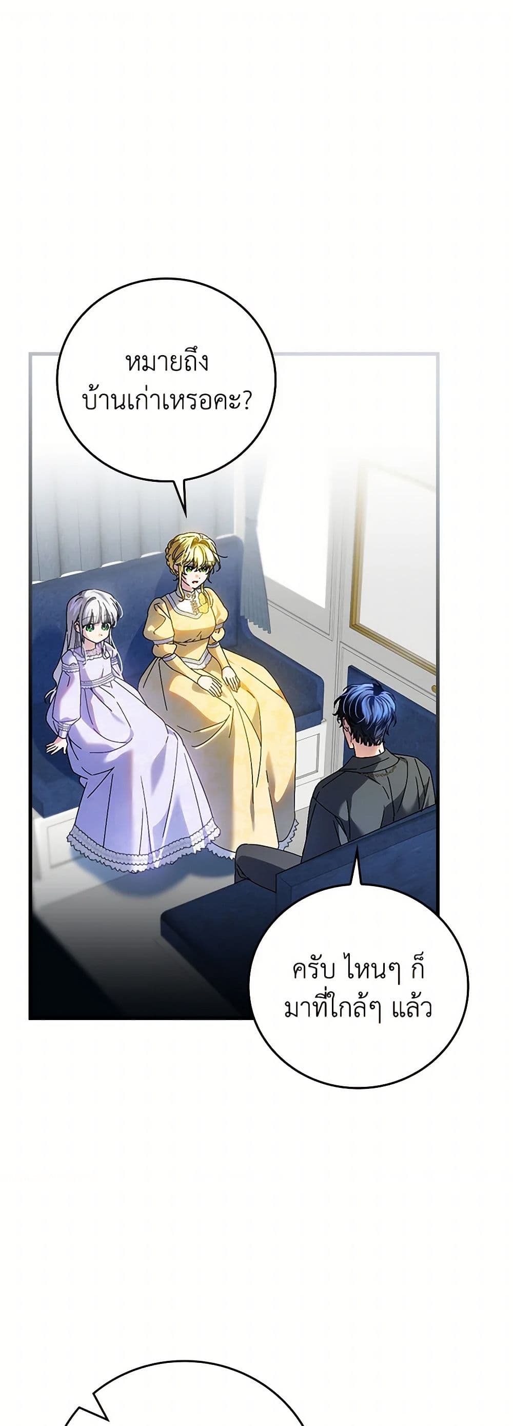 The Perfect Plan for a Fairy-Tale Ending page 2