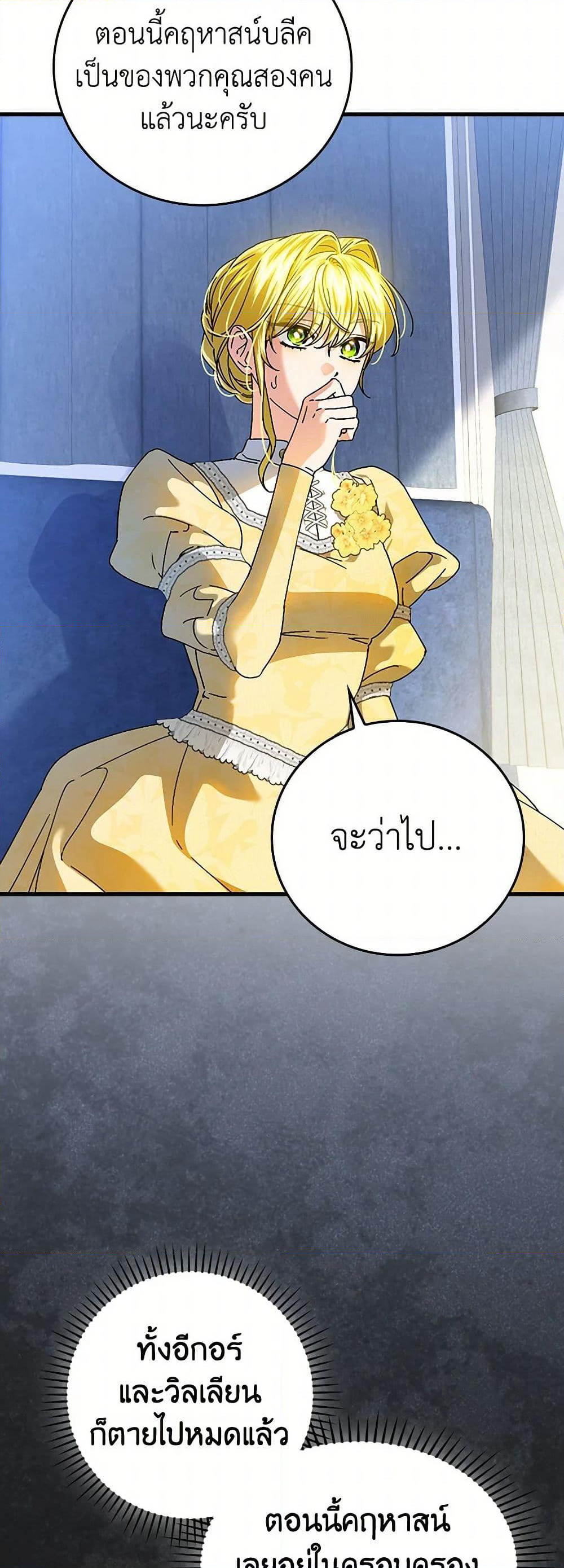 The Perfect Plan for a Fairy-Tale Ending page 3