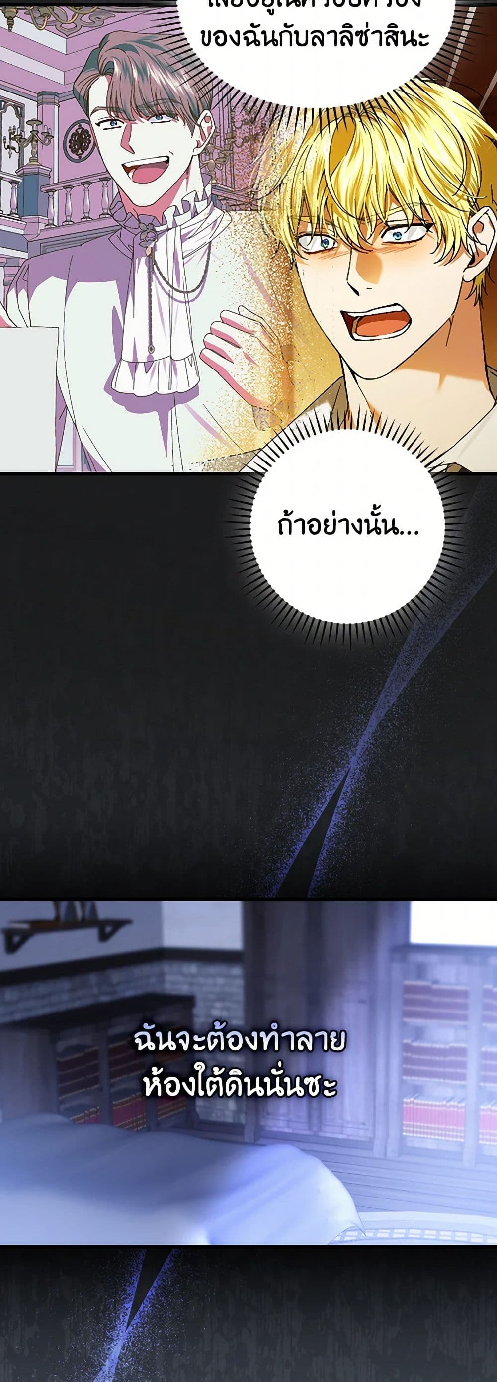 The Perfect Plan for a Fairy-Tale Ending page 4