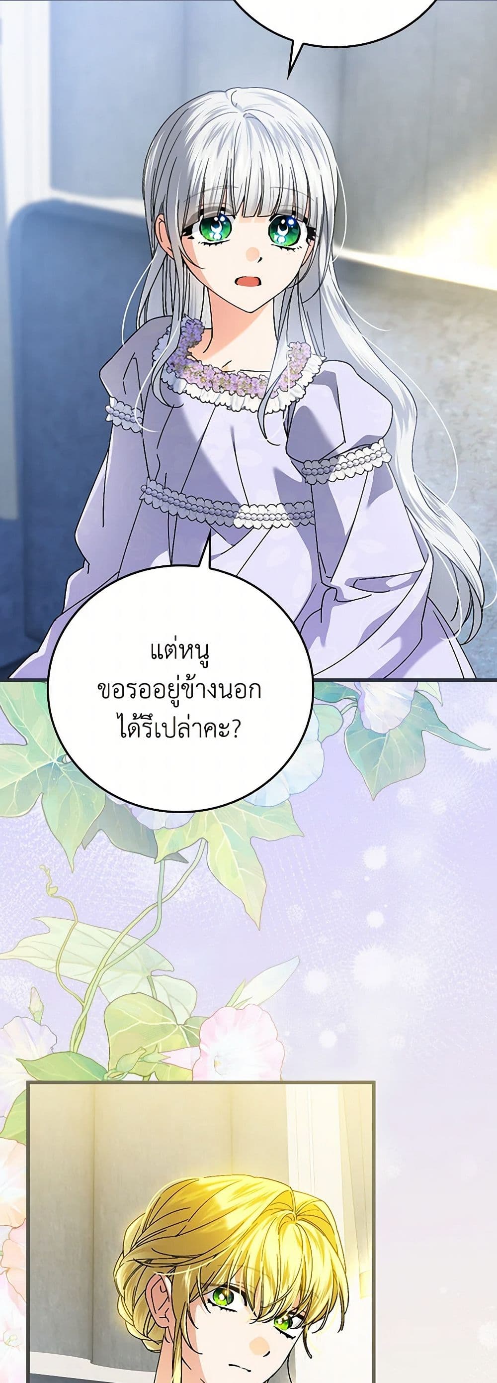The Perfect Plan for a Fairy-Tale Ending page 6