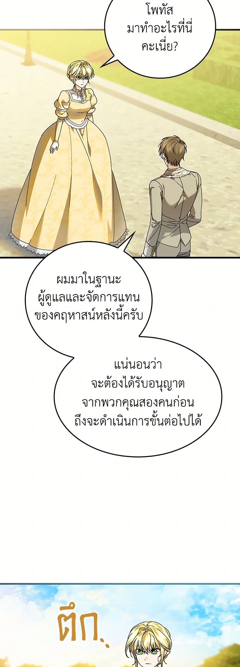 The Perfect Plan for a Fairy-Tale Ending page 10