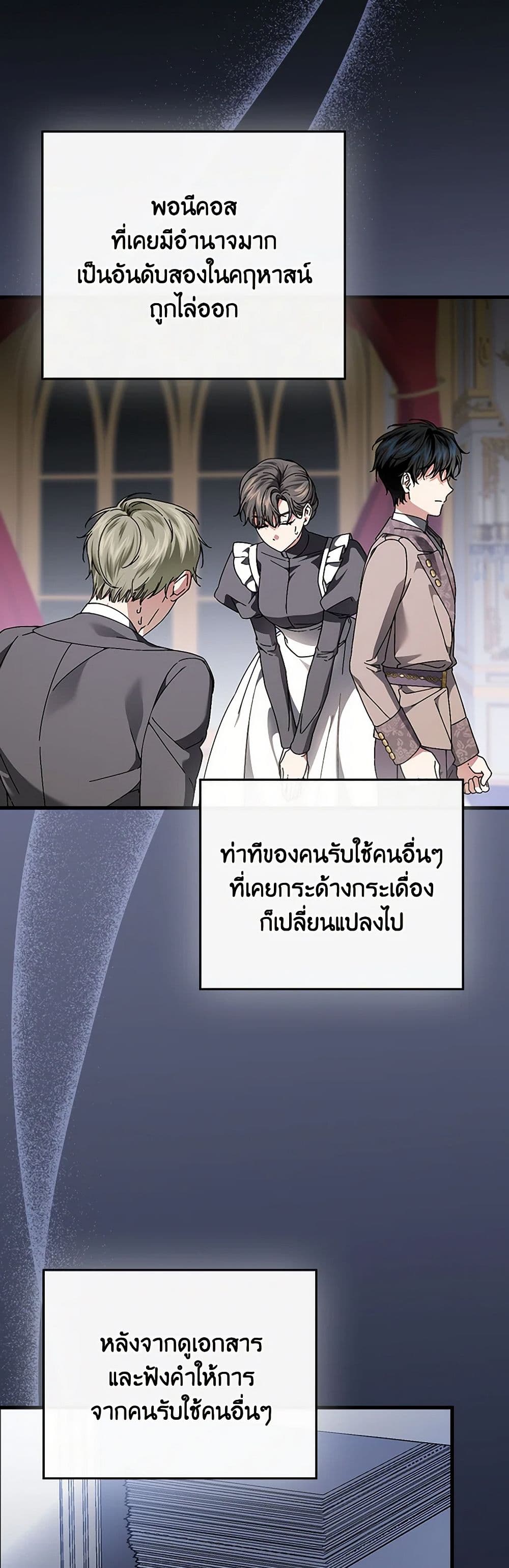 The Perfect Plan for a Fairy-Tale Ending page 3