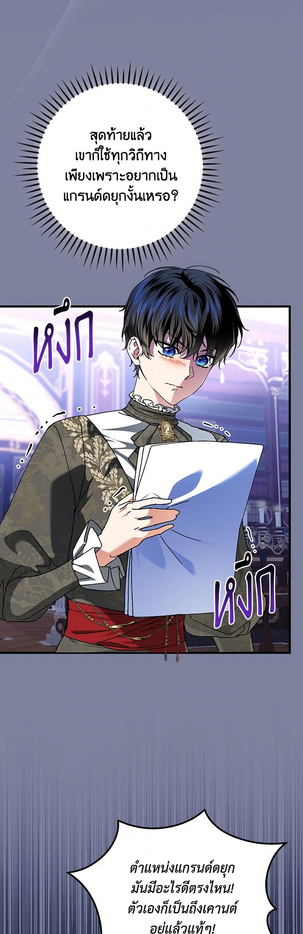The Perfect Plan for a Fairy-Tale Ending page 6