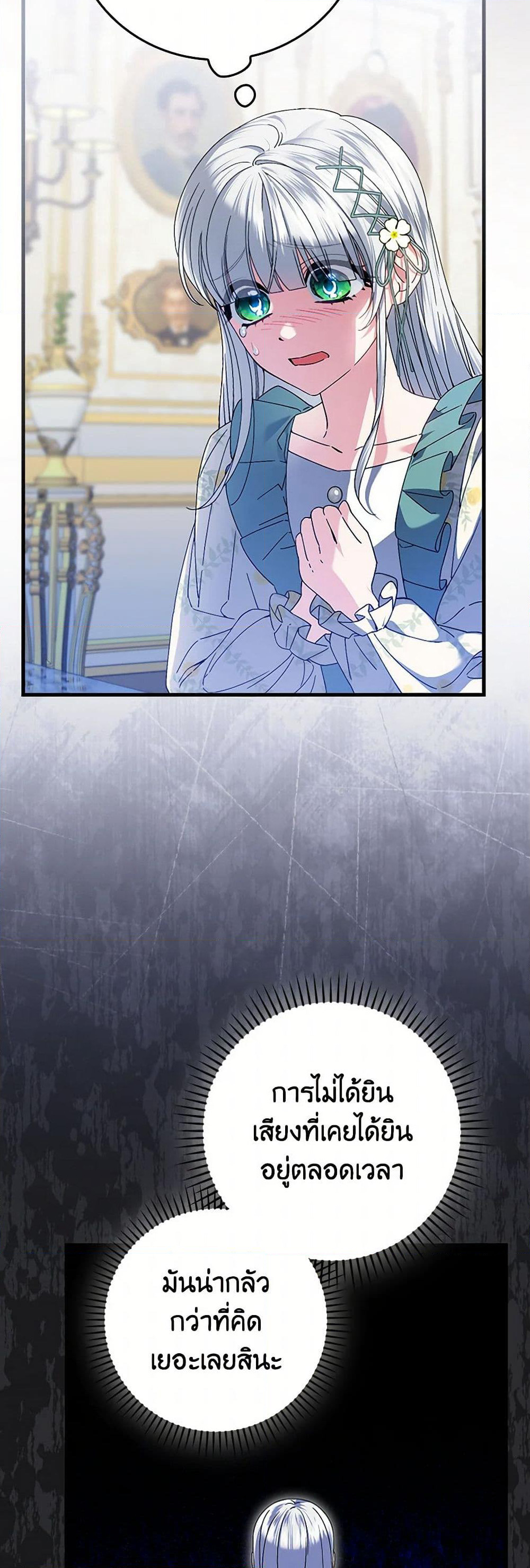 The Perfect Plan for a Fairy-Tale Ending page 4