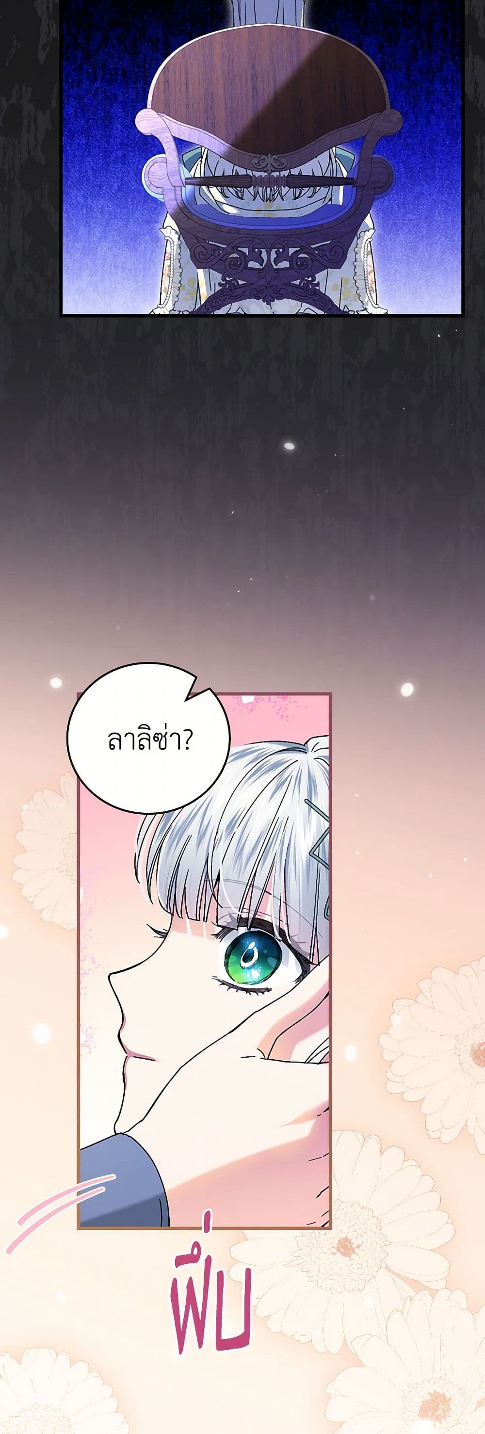 The Perfect Plan for a Fairy-Tale Ending page 5