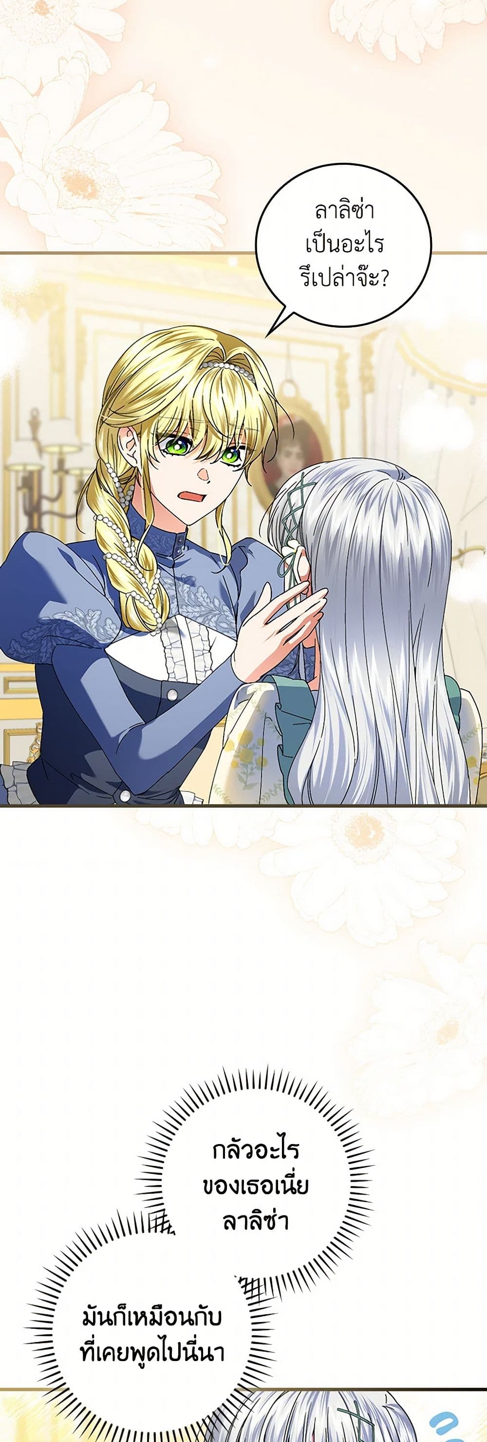 The Perfect Plan for a Fairy-Tale Ending page 6