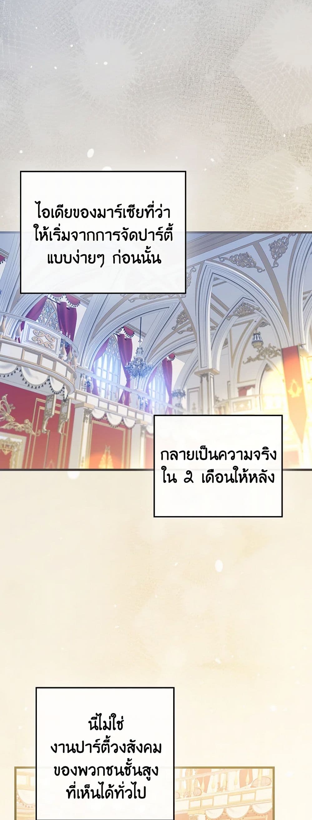 The Perfect Plan for a Fairy-Tale Ending page 2