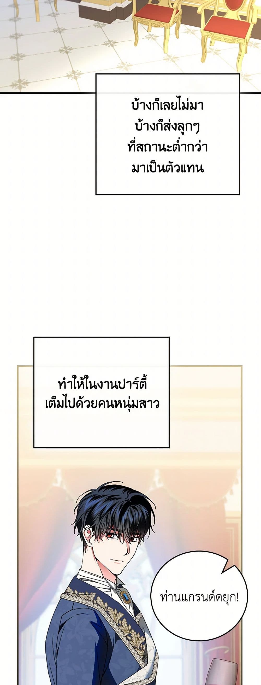 The Perfect Plan for a Fairy-Tale Ending page 4