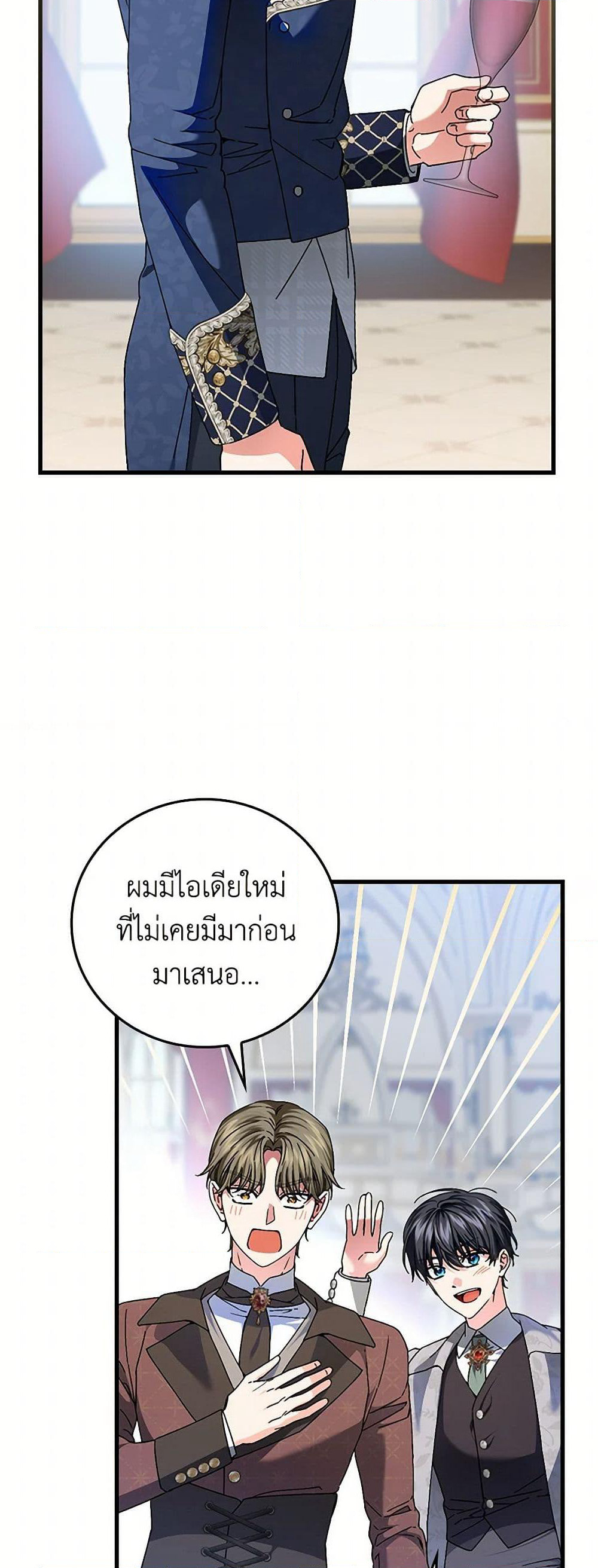 The Perfect Plan for a Fairy-Tale Ending page 5