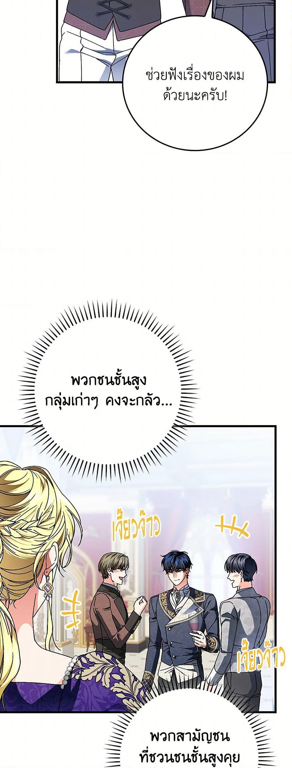 The Perfect Plan for a Fairy-Tale Ending page 6
