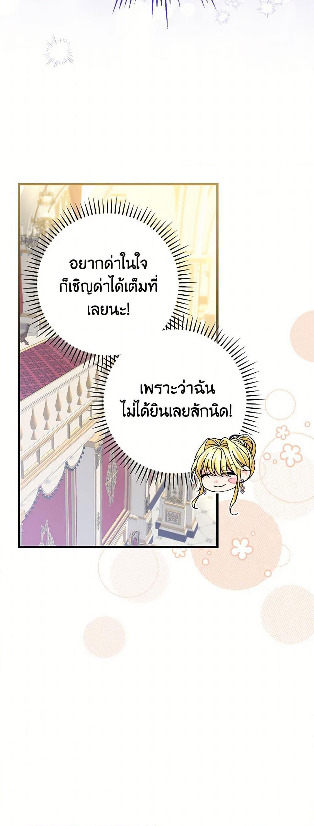 The Perfect Plan for a Fairy-Tale Ending page 9