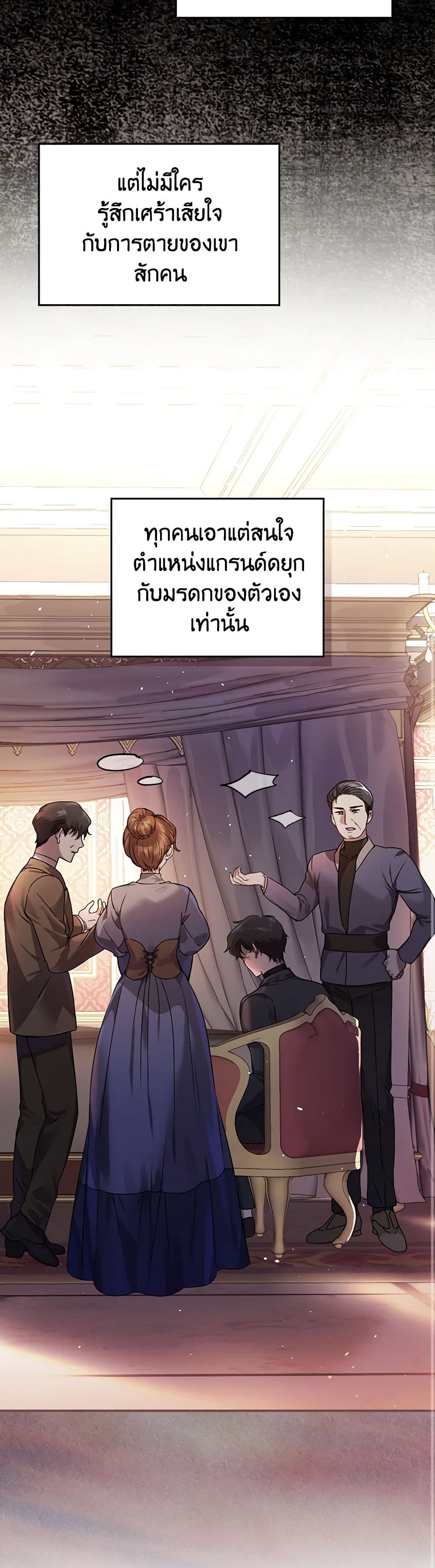 The Perfect Plan for a Fairy-Tale Ending page 7