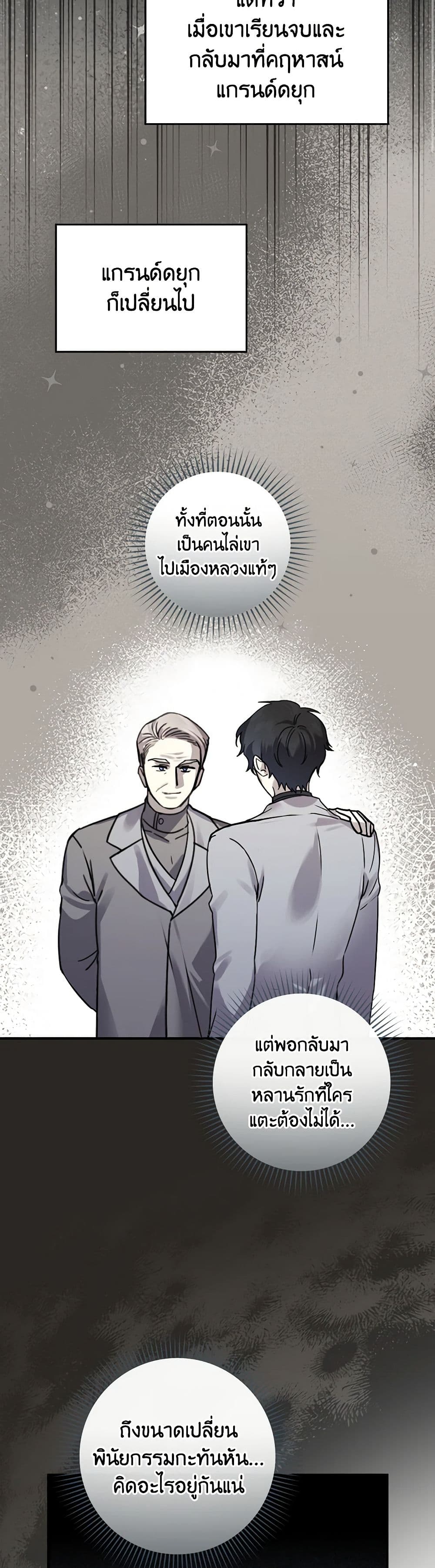The Perfect Plan for a Fairy-Tale Ending page 13