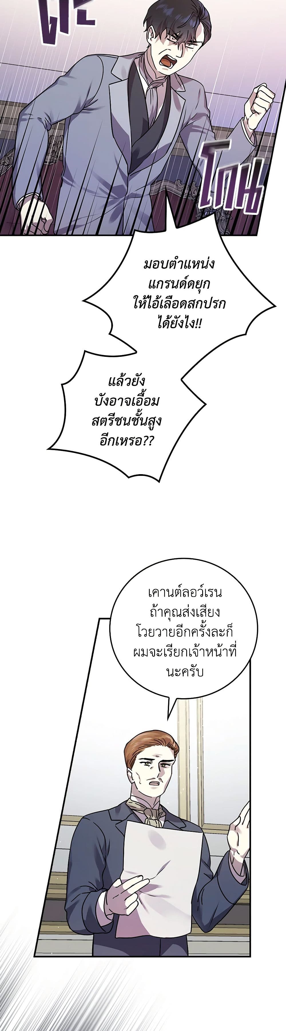 The Perfect Plan for a Fairy-Tale Ending page 20