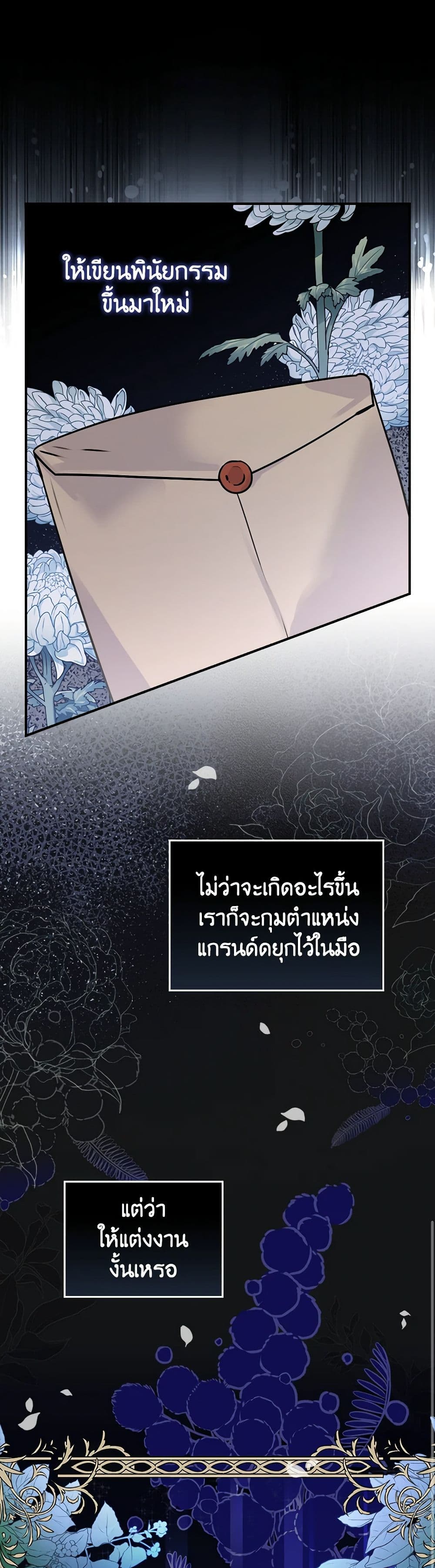 The Perfect Plan for a Fairy-Tale Ending page 28