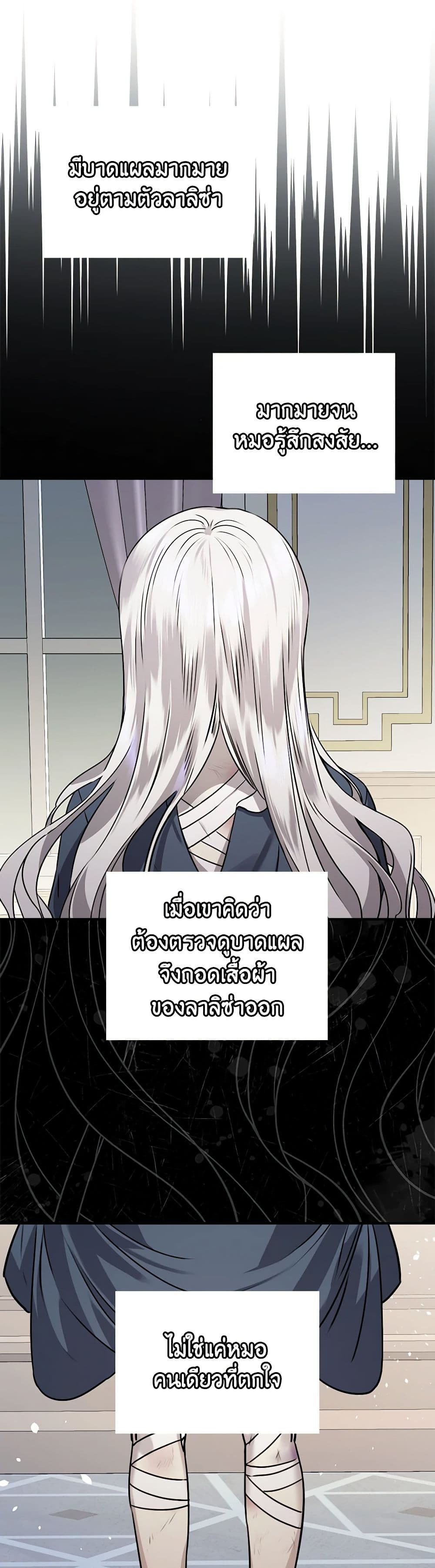 The Perfect Plan for a Fairy-Tale Ending page 42