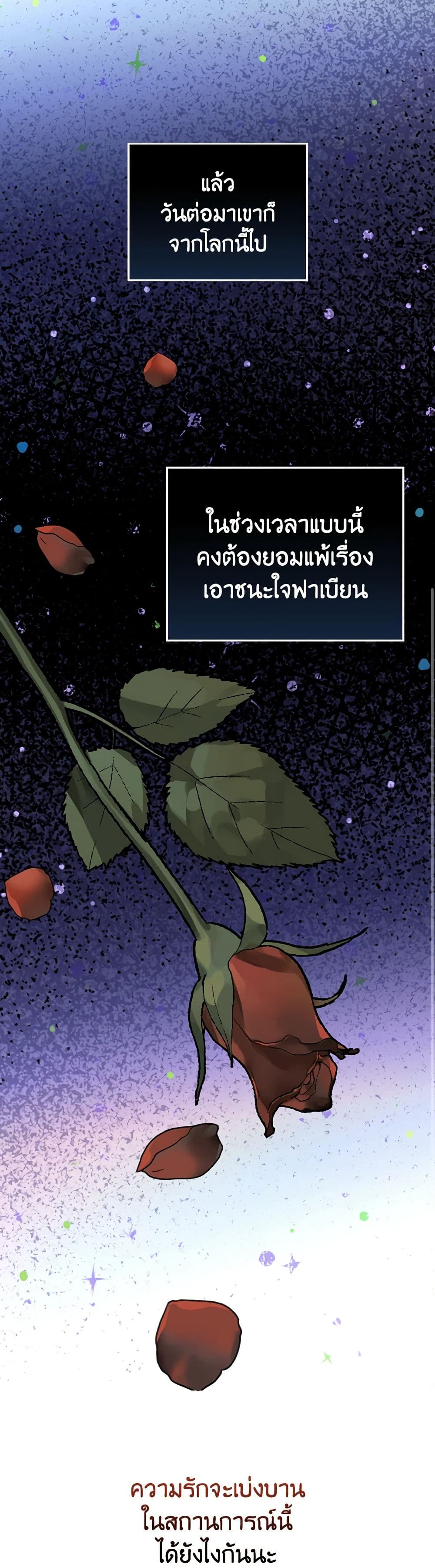 The Perfect Plan for a Fairy-Tale Ending page 46
