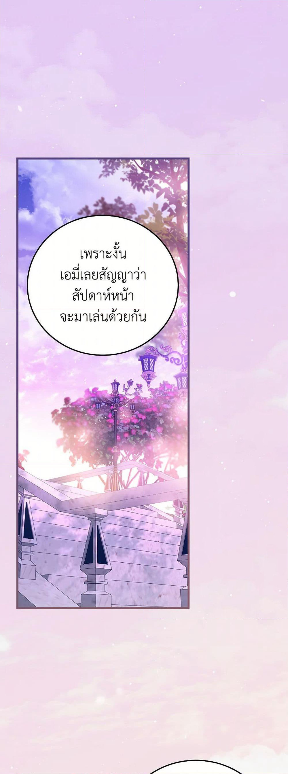 The Perfect Plan for a Fairy-Tale Ending page 2