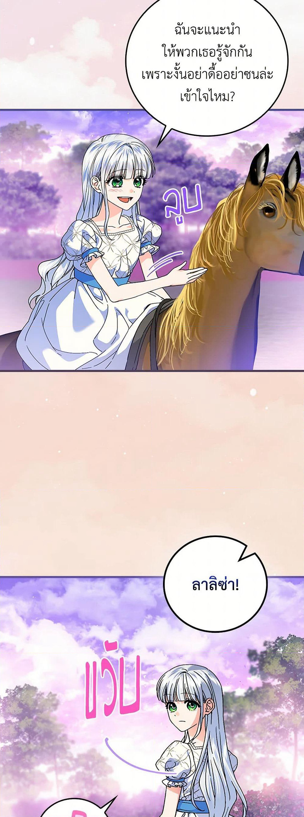 The Perfect Plan for a Fairy-Tale Ending page 3