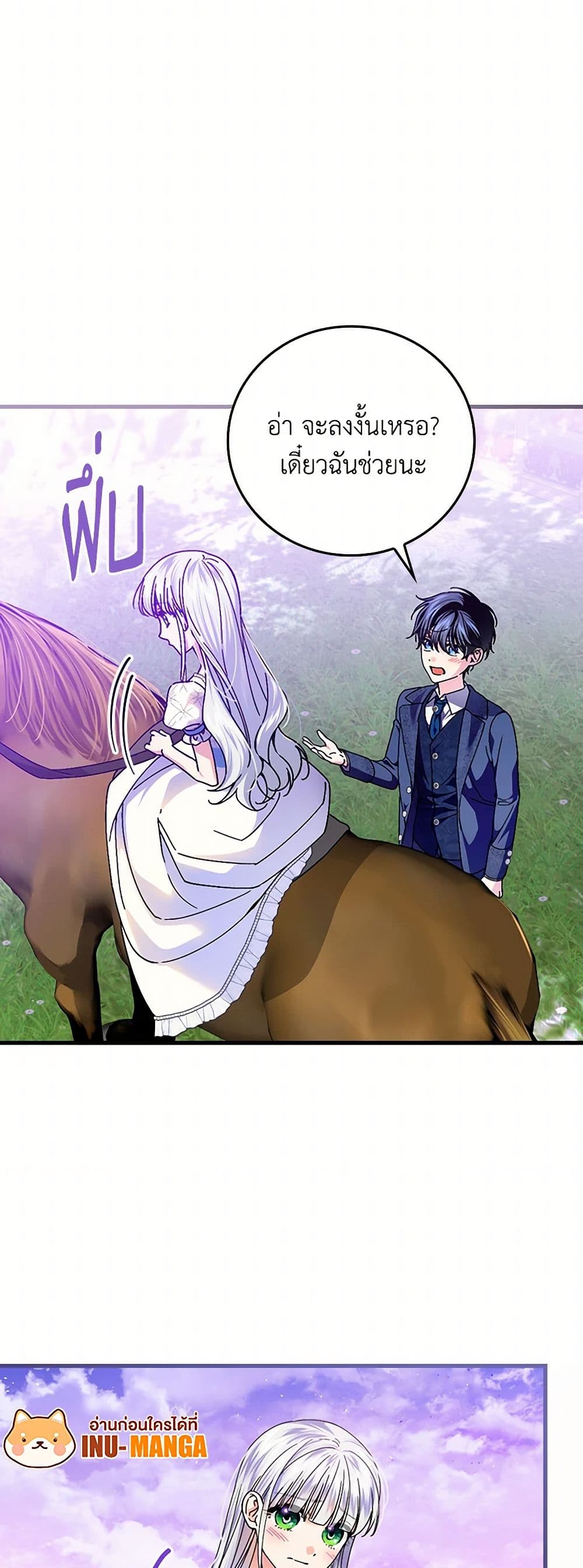 The Perfect Plan for a Fairy-Tale Ending page 8