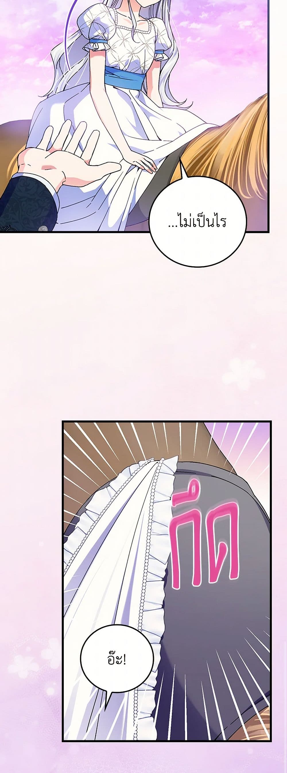 The Perfect Plan for a Fairy-Tale Ending page 9