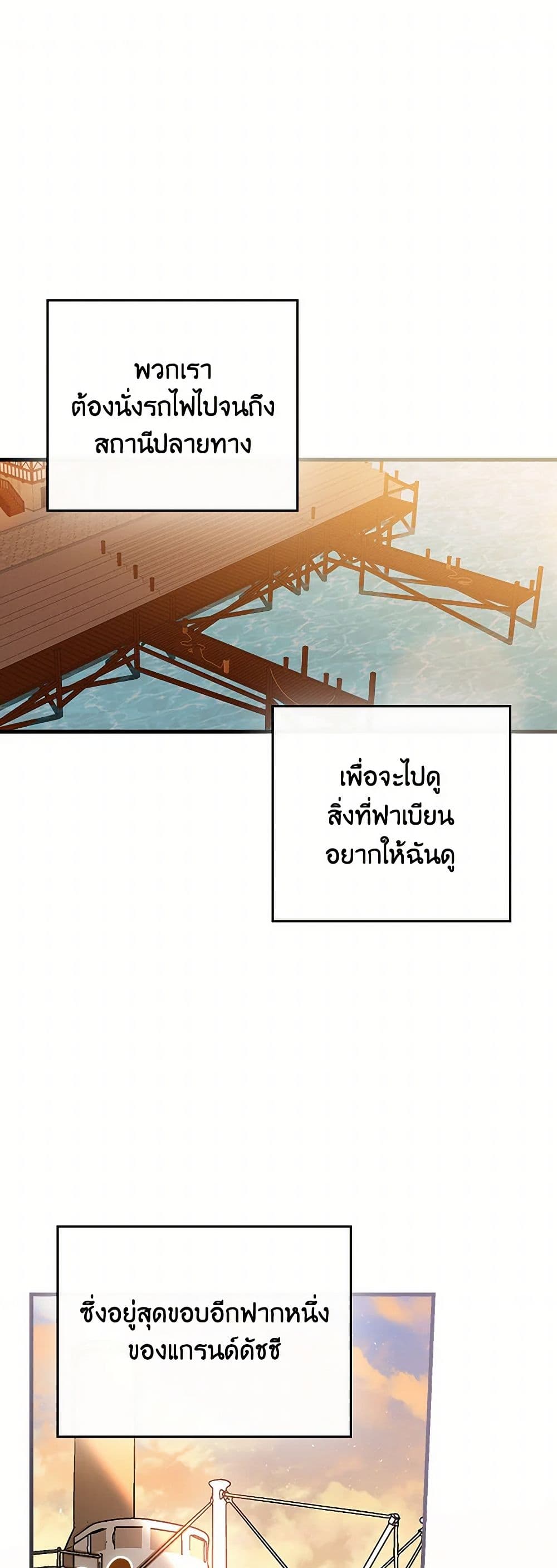 The Perfect Plan for a Fairy-Tale Ending page 2