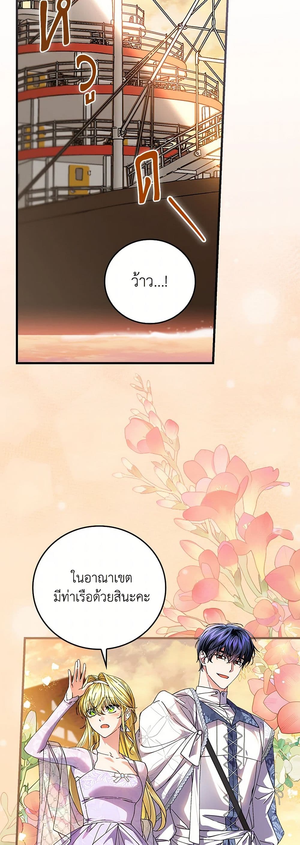 The Perfect Plan for a Fairy-Tale Ending page 3