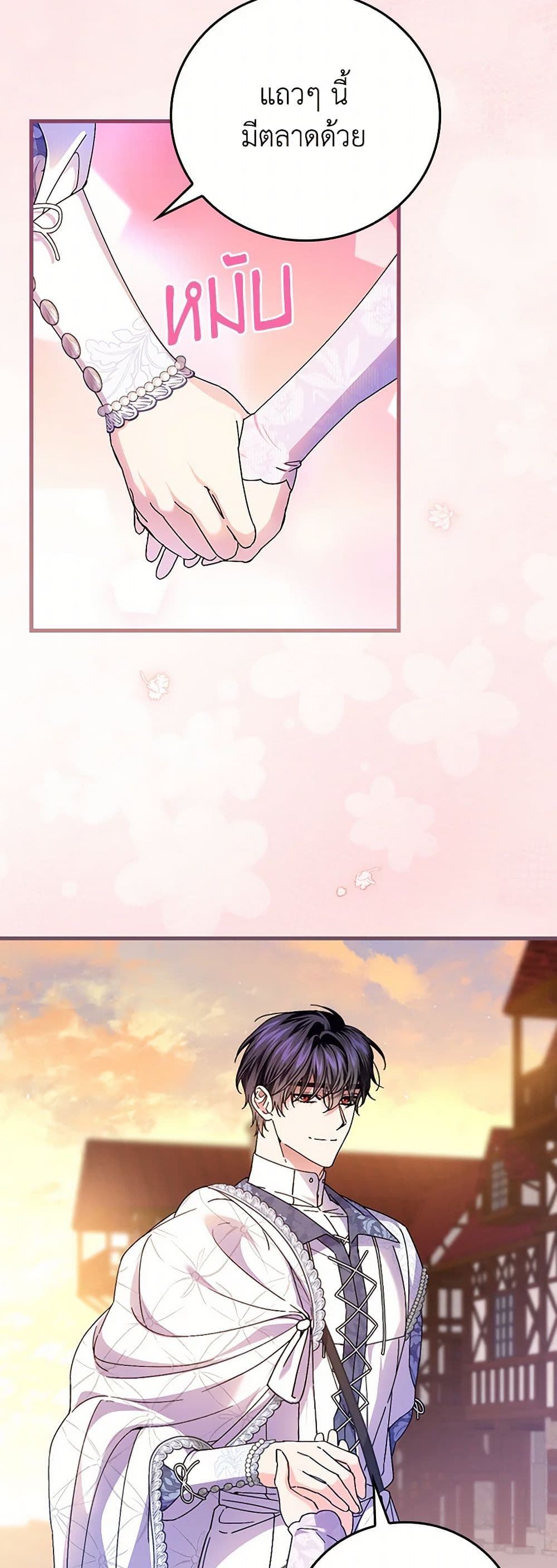 The Perfect Plan for a Fairy-Tale Ending page 5