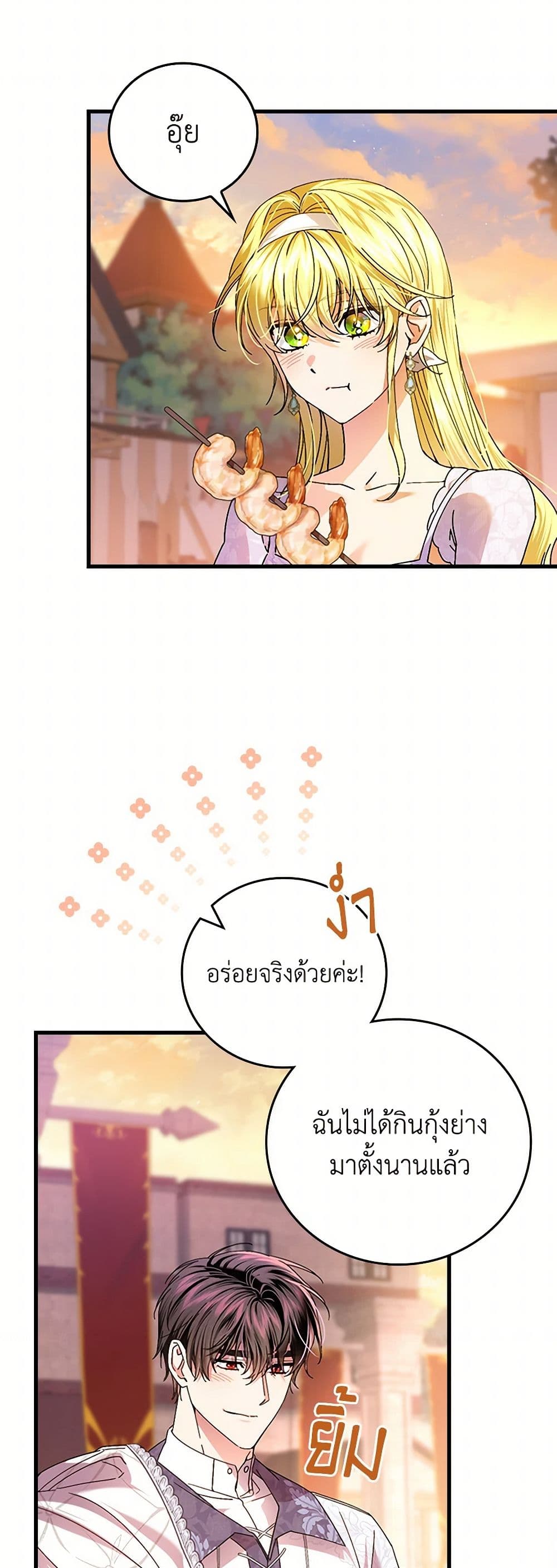 The Perfect Plan for a Fairy-Tale Ending page 9