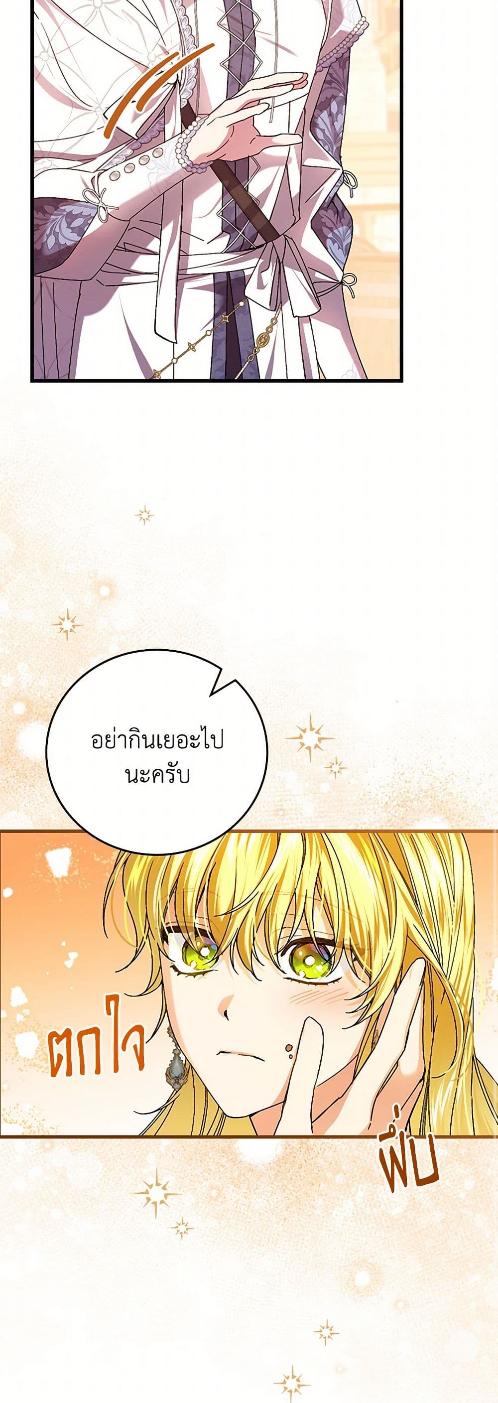The Perfect Plan for a Fairy-Tale Ending page 10
