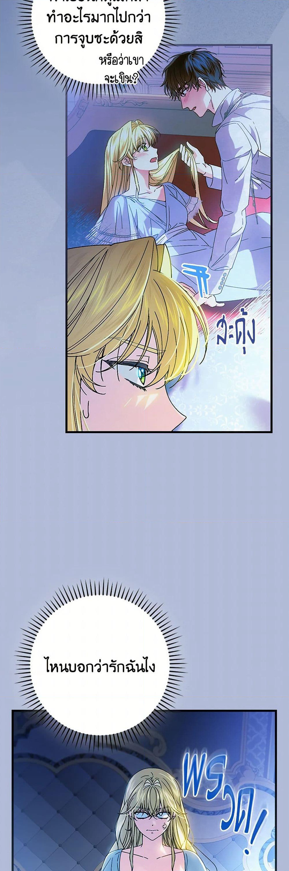 The Perfect Plan for a Fairy-Tale Ending page 5