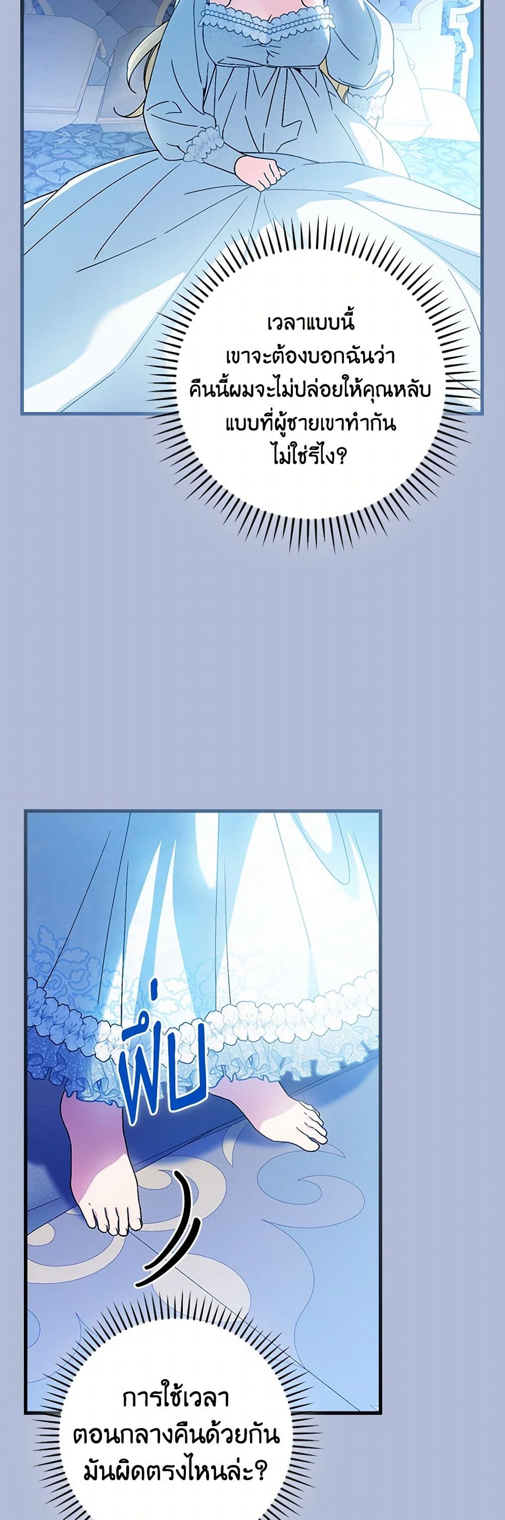 The Perfect Plan for a Fairy-Tale Ending page 6