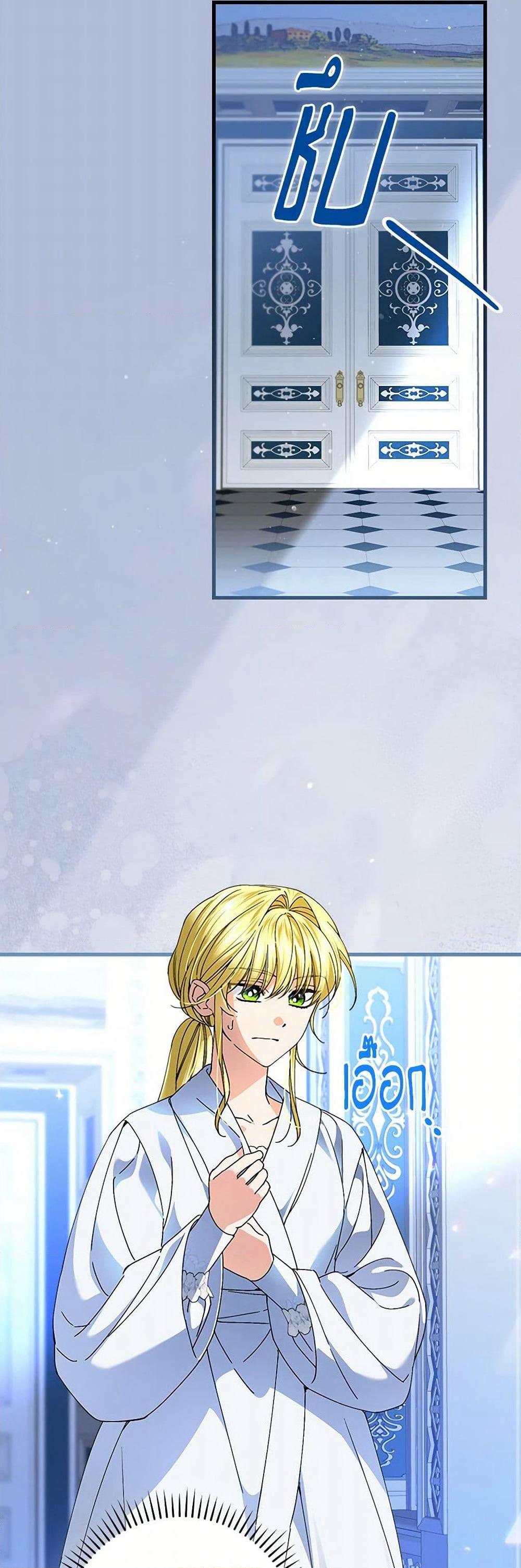 The Perfect Plan for a Fairy-Tale Ending page 8