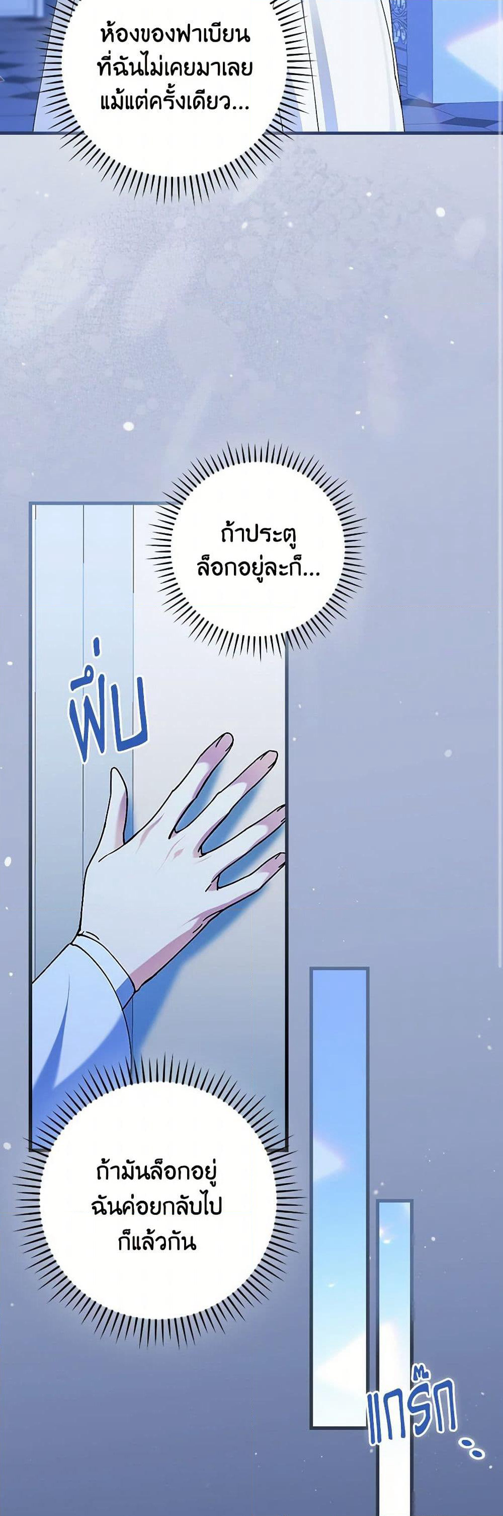 The Perfect Plan for a Fairy-Tale Ending page 9