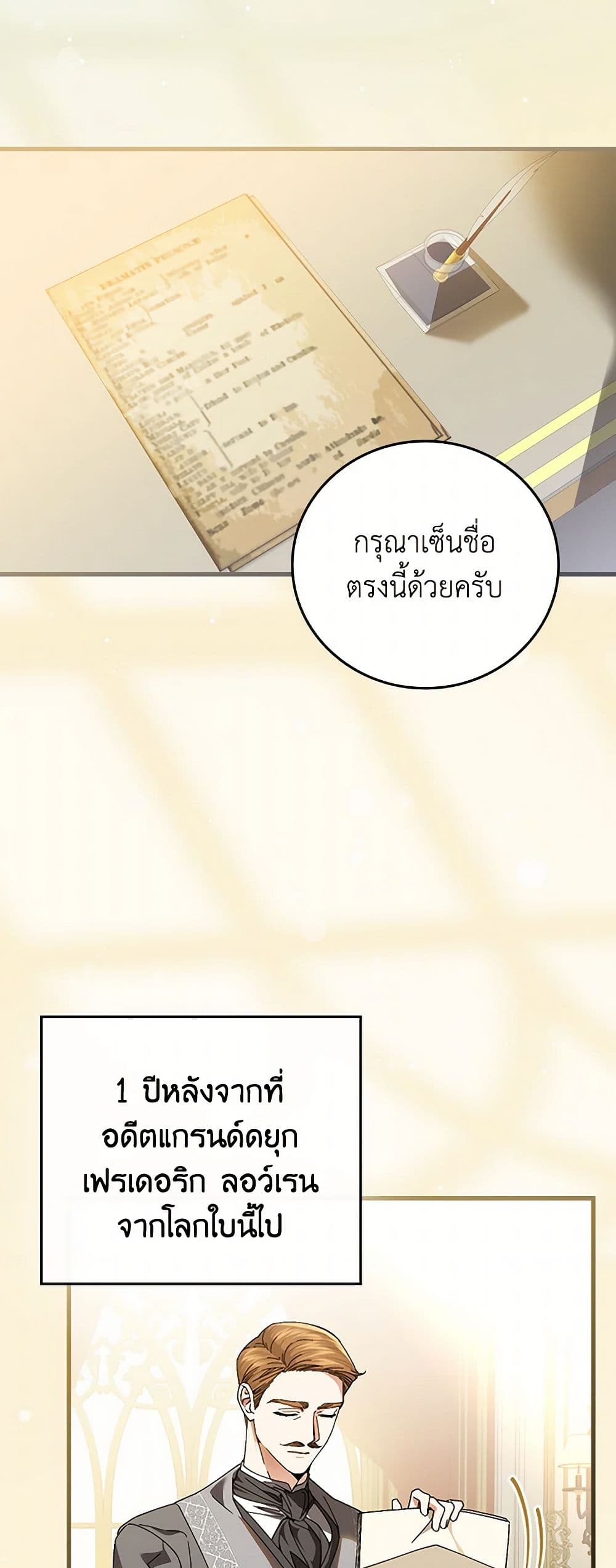 The Perfect Plan for a Fairy-Tale Ending page 3