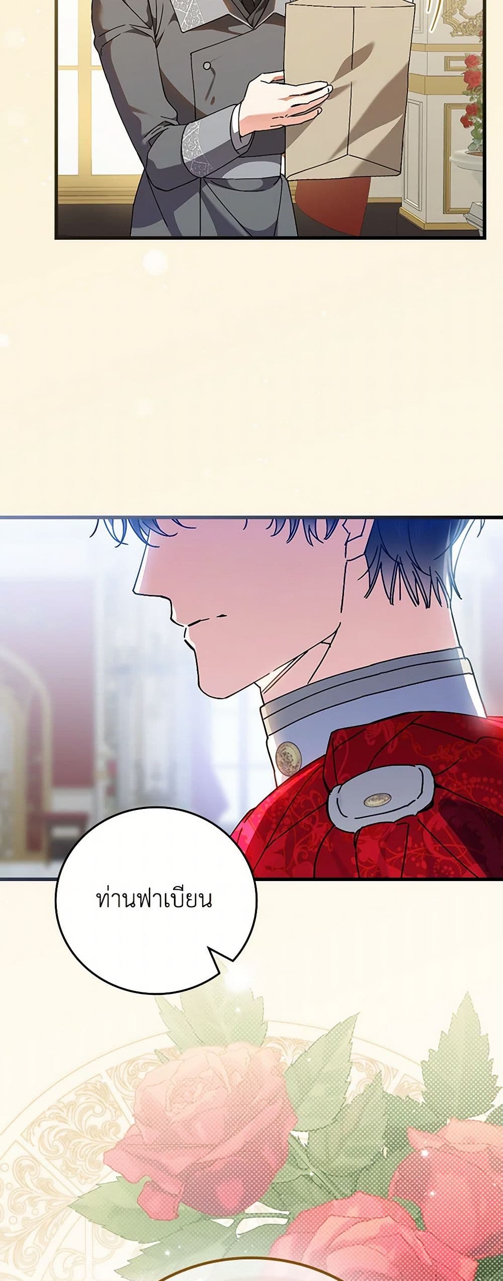 The Perfect Plan for a Fairy-Tale Ending page 4
